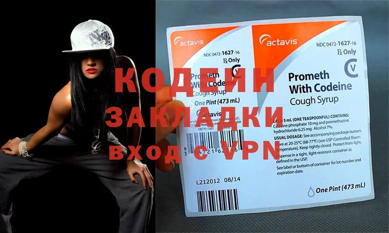 Кодеиновый сироп Lean напиток Lean (лин)  Светлоград 