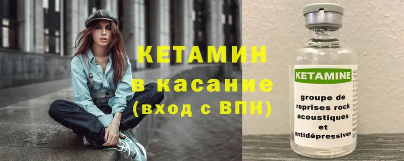 КЕТАМИН ketamine  Светлоград 