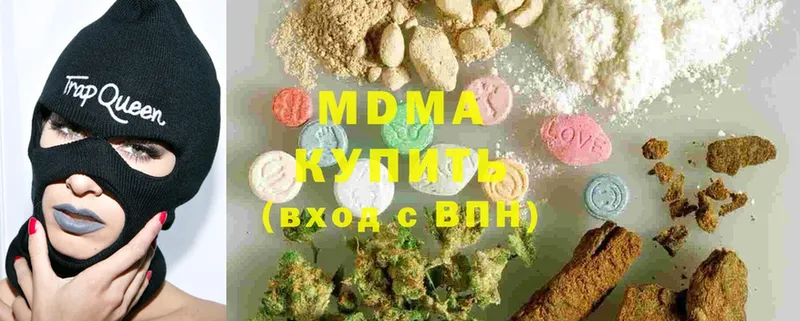 купить наркотик  Светлоград  MDMA Molly 